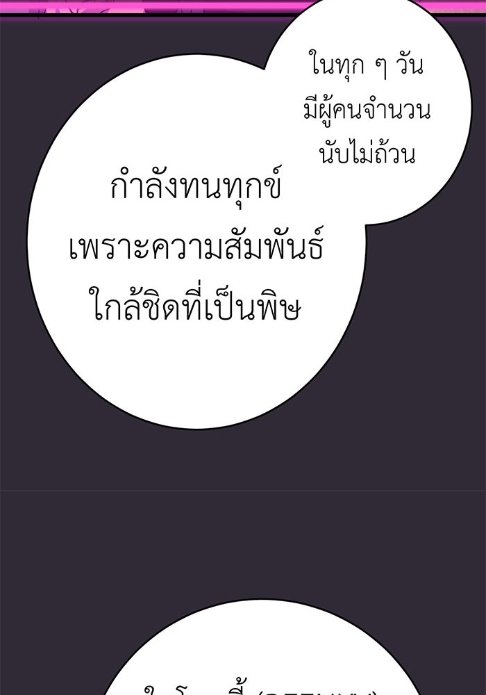 สื่อรักแอปอลเวง - หน้า 29