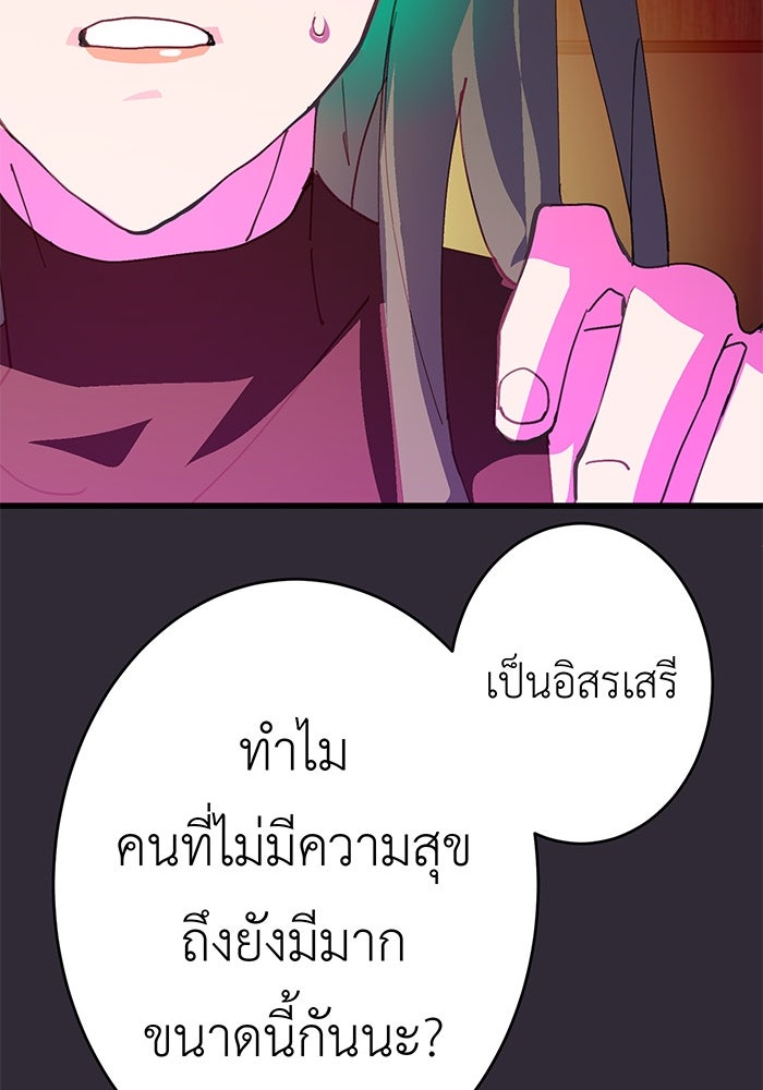 สื่อรักแอปอลเวง - หน้า 31