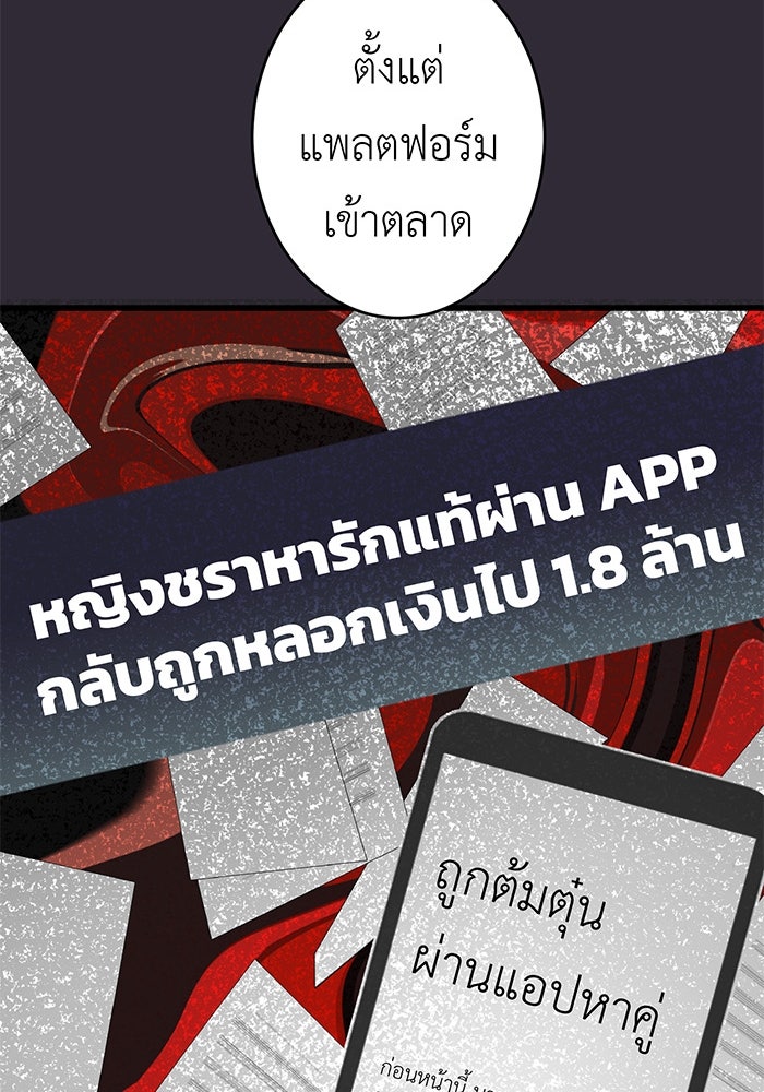 สื่อรักแอปอลเวง - หน้า 34