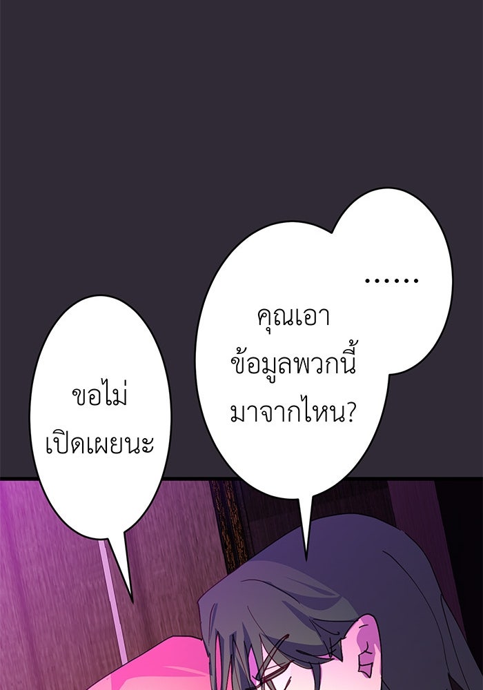 สื่อรักแอปอลเวง - หน้า 37