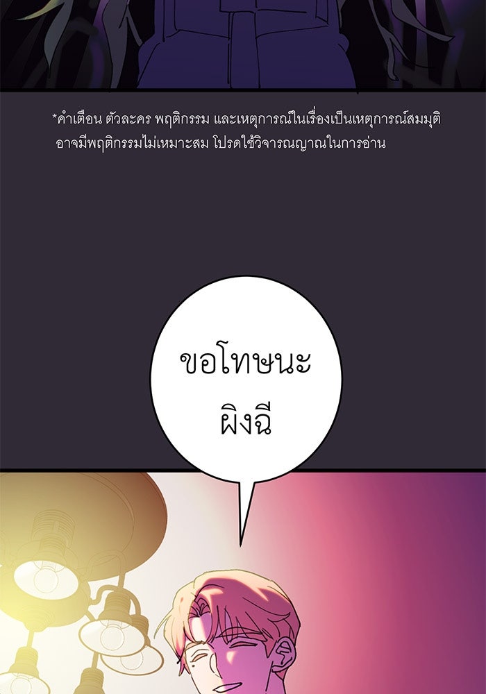 สื่อรักแอปอลเวง - หน้า 4