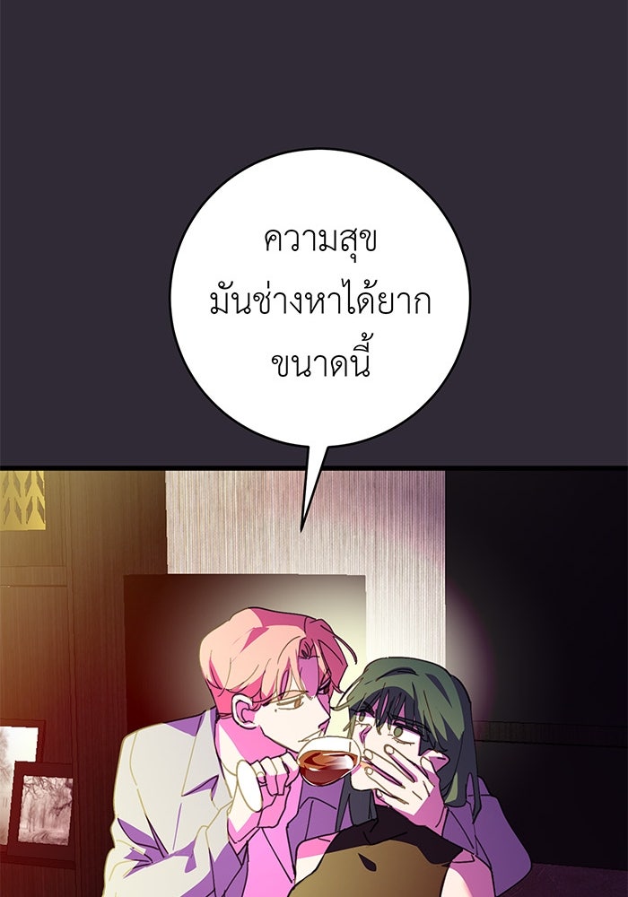 สื่อรักแอปอลเวง - หน้า 41