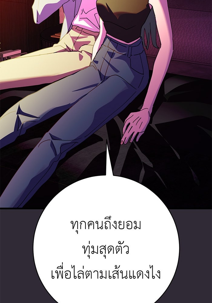 สื่อรักแอปอลเวง - หน้า 42