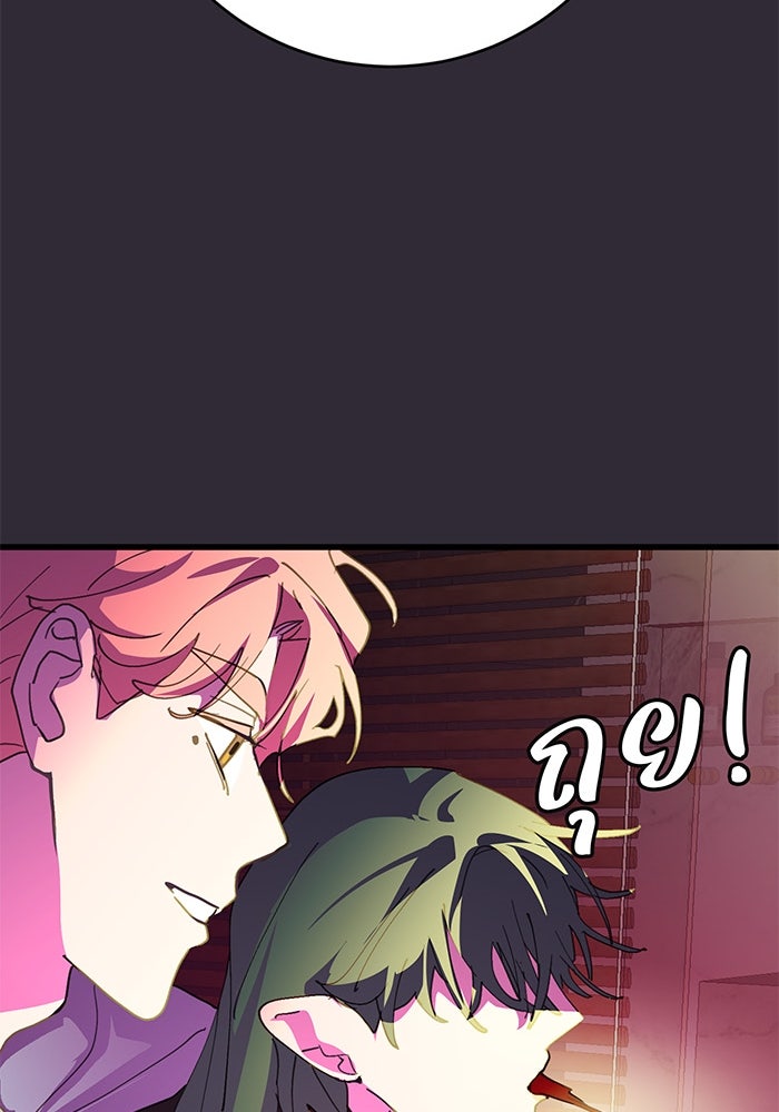 สื่อรักแอปอลเวง - หน้า 43