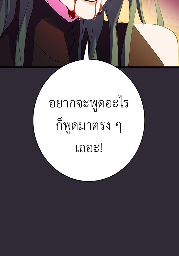สื่อรักแอปอลเวง - หน้า 46