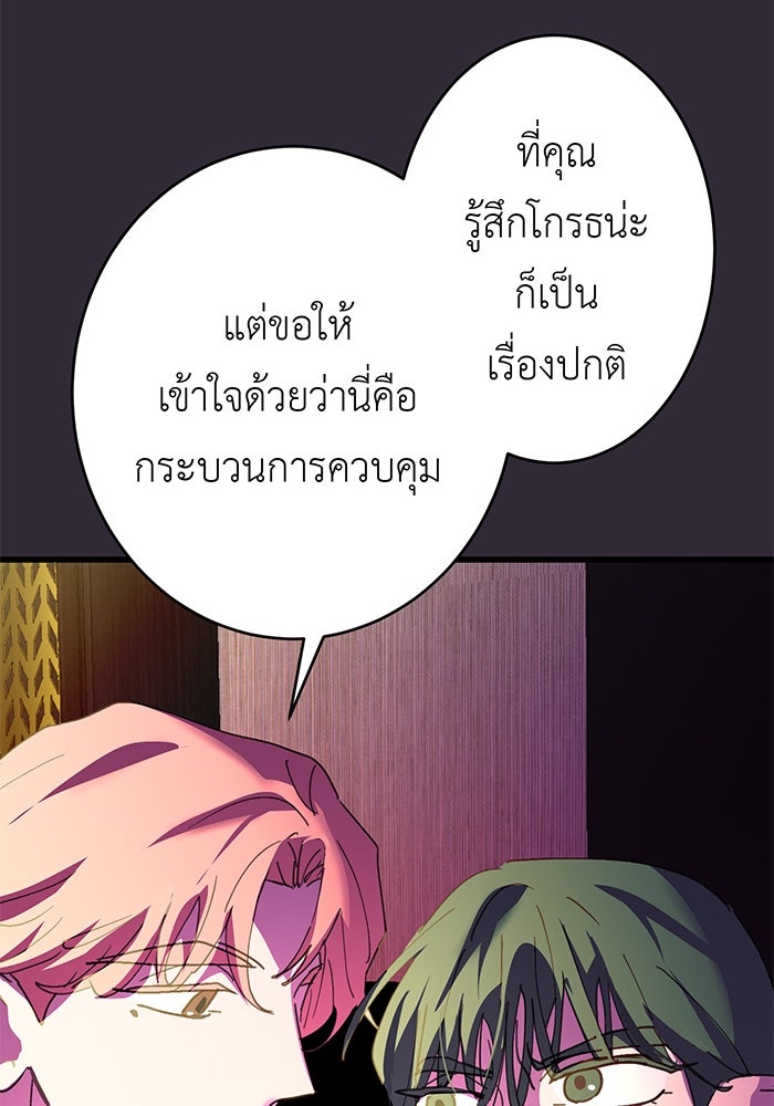 สื่อรักแอปอลเวง - หน้า 47