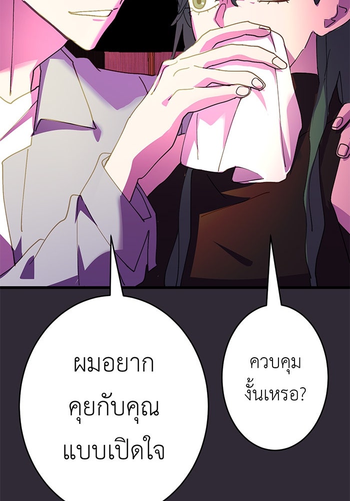 สื่อรักแอปอลเวง - หน้า 48
