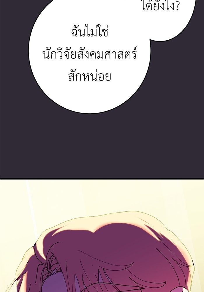 สื่อรักแอปอลเวง - หน้า 51