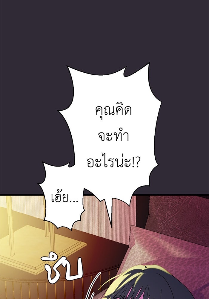 สื่อรักแอปอลเวง - หน้า 6