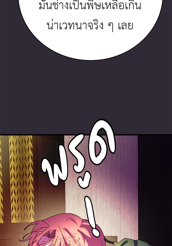 สื่อรักแอปอลเวง - หน้า 62
