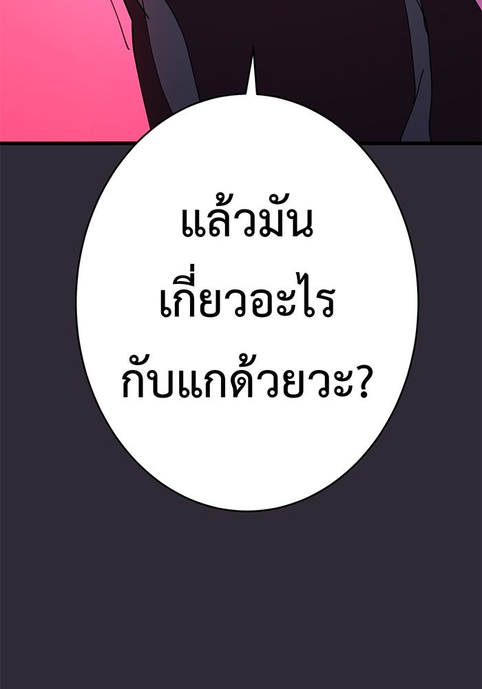 สื่อรักแอปอลเวง - หน้า 65