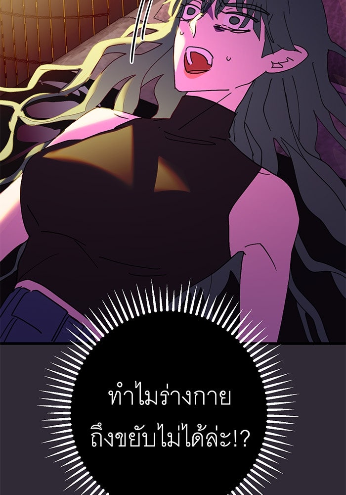 สื่อรักแอปอลเวง - หน้า 7