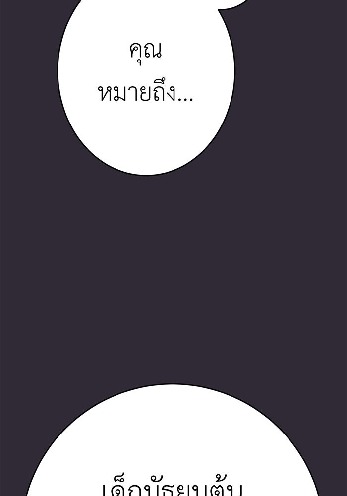 สื่อรักแอปอลเวง - หน้า 72