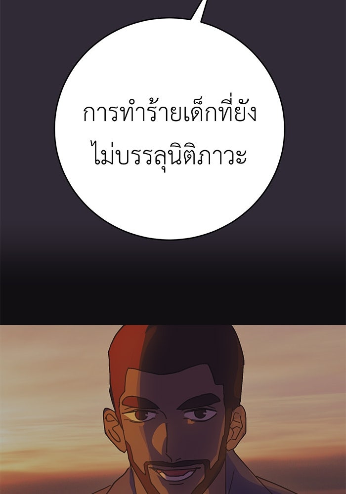 สื่อรักแอปอลเวง - หน้า 76