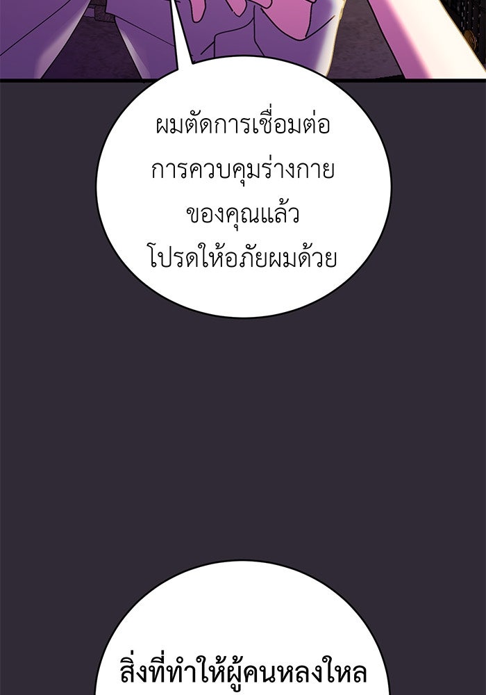 สื่อรักแอปอลเวง - หน้า 9