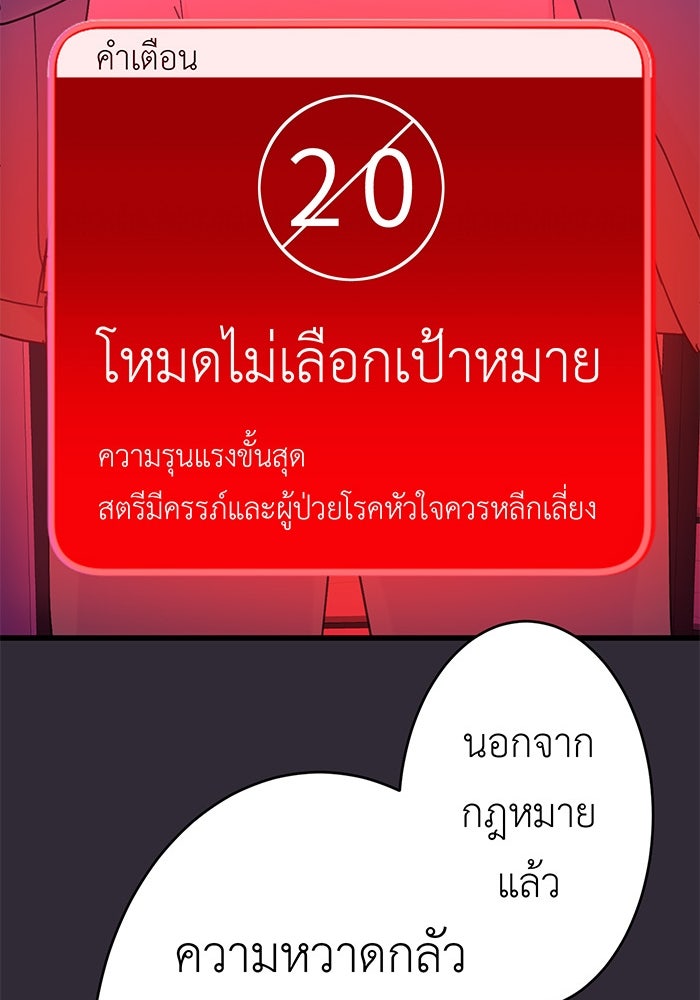 สื่อรักแอปอลเวง - หน้า 93