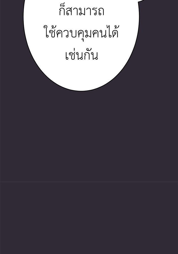 สื่อรักแอปอลเวง - หน้า 94