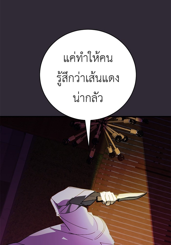 สื่อรักแอปอลเวง - หน้า 95