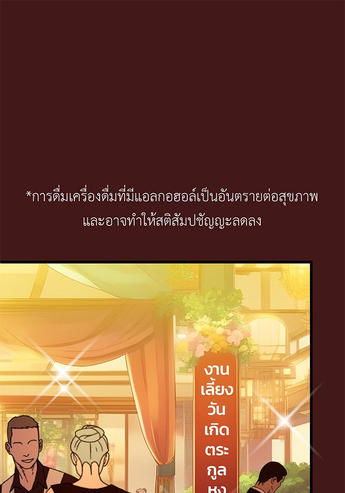 สื่อรักแอปอลเวง - หน้า 1