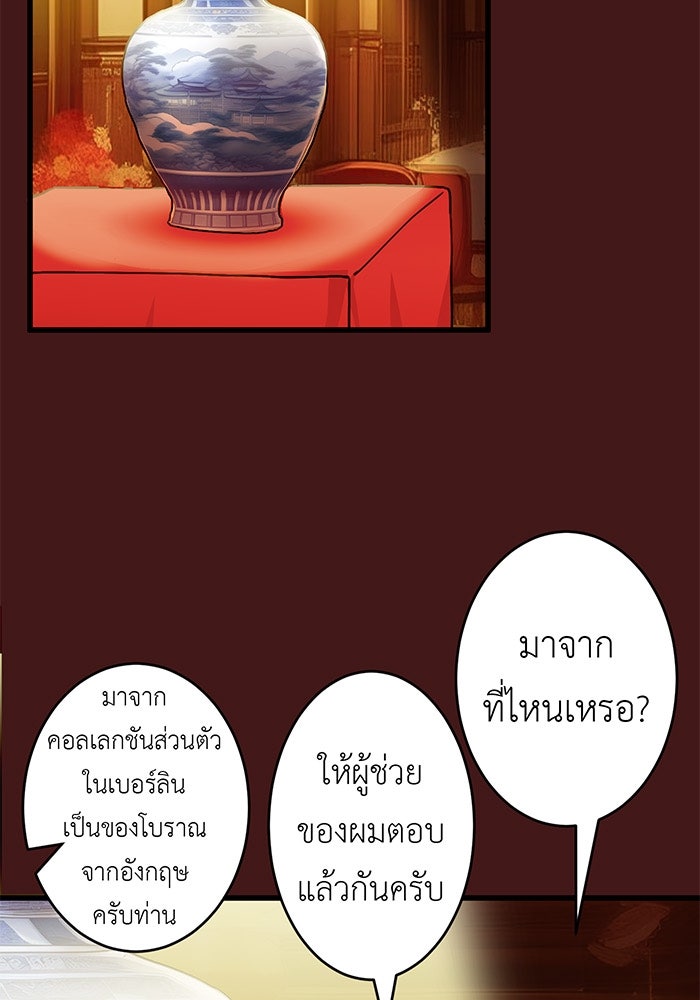 สื่อรักแอปอลเวง - หน้า 10