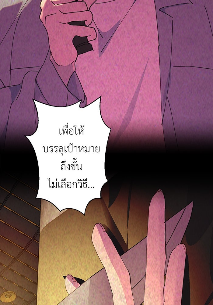 สื่อรักแอปอลเวง - หน้า 106