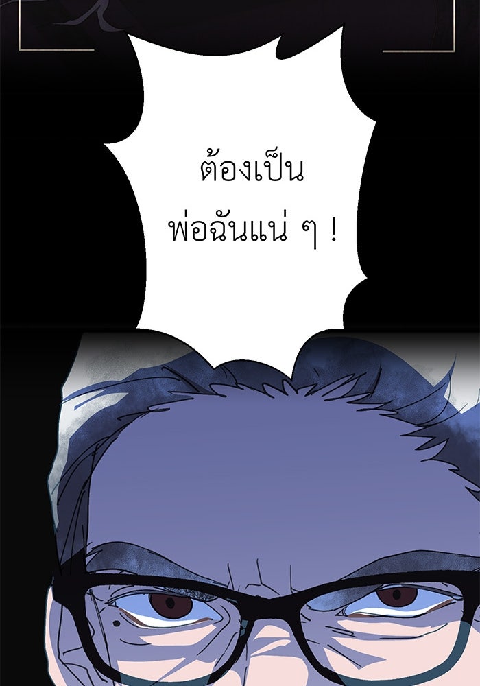 สื่อรักแอปอลเวง - หน้า 109