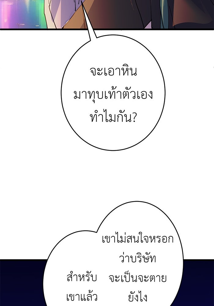 สื่อรักแอปอลเวง - หน้า 115