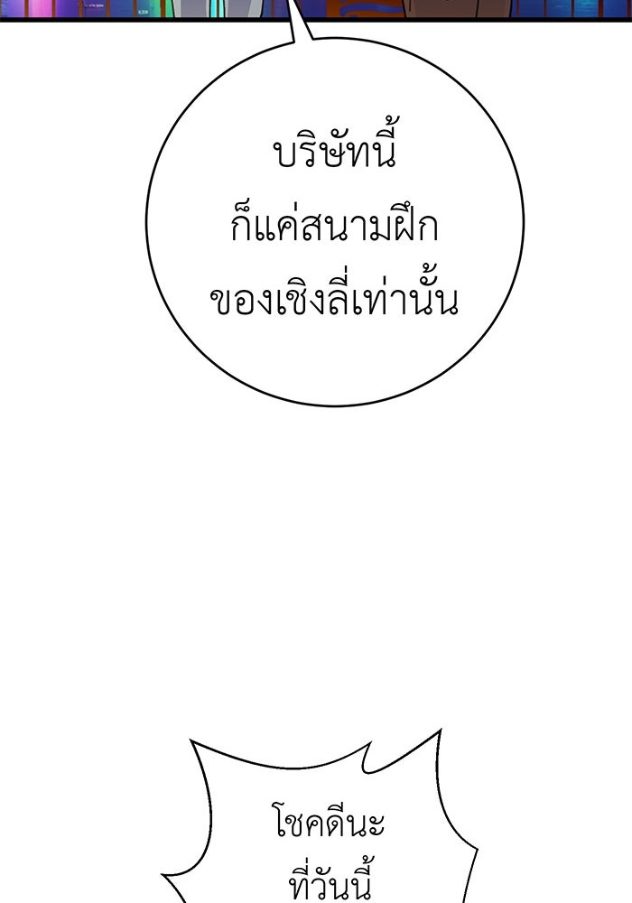 สื่อรักแอปอลเวง - หน้า 117