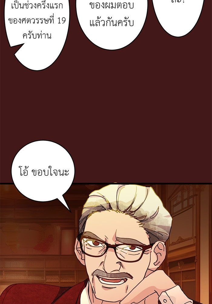 สื่อรักแอปอลเวง - หน้า 12
