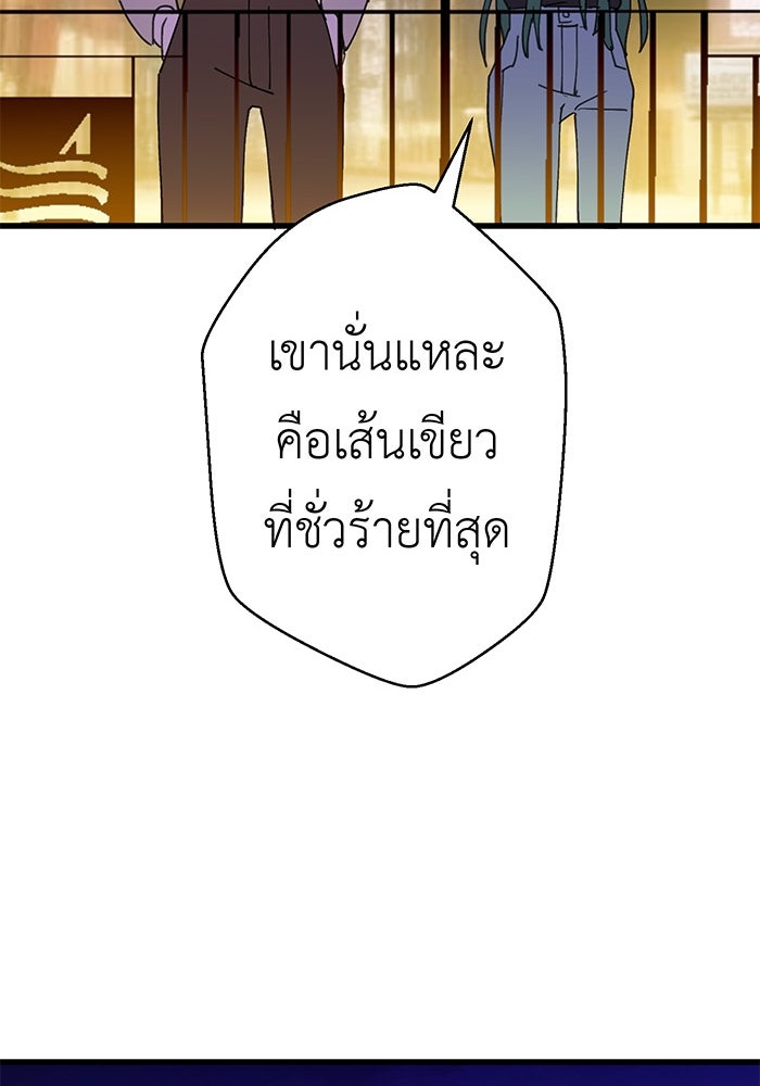 สื่อรักแอปอลเวง - หน้า 123