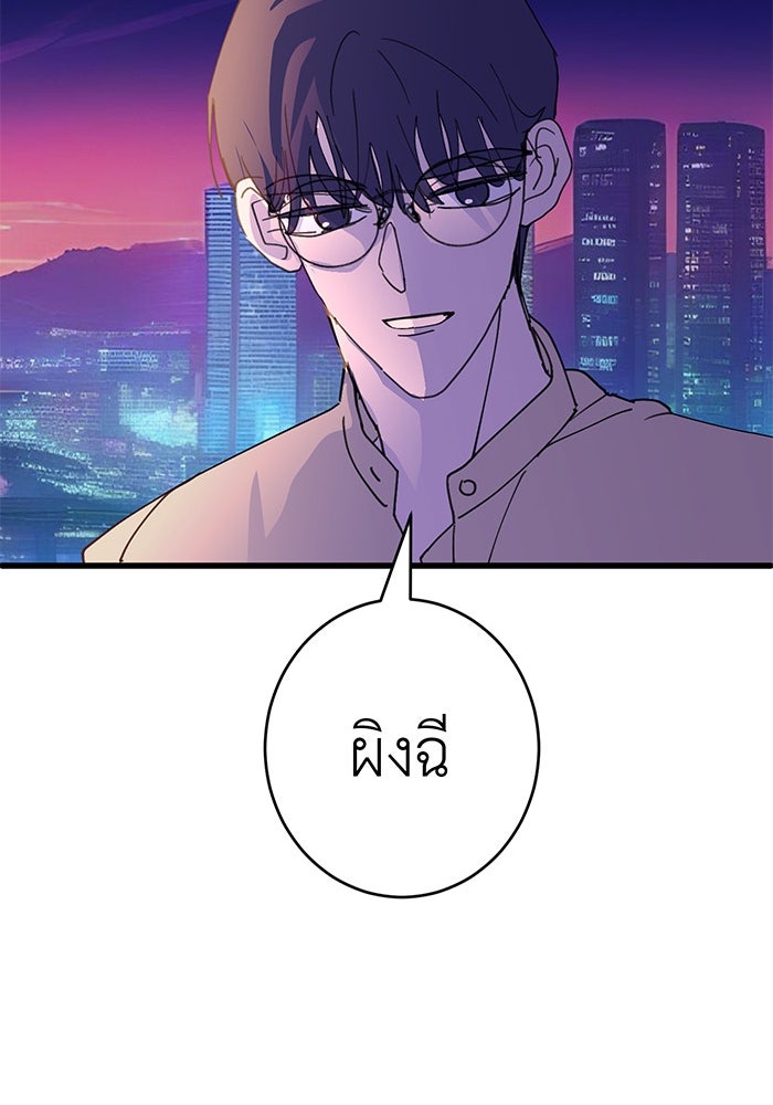 สื่อรักแอปอลเวง - หน้า 126