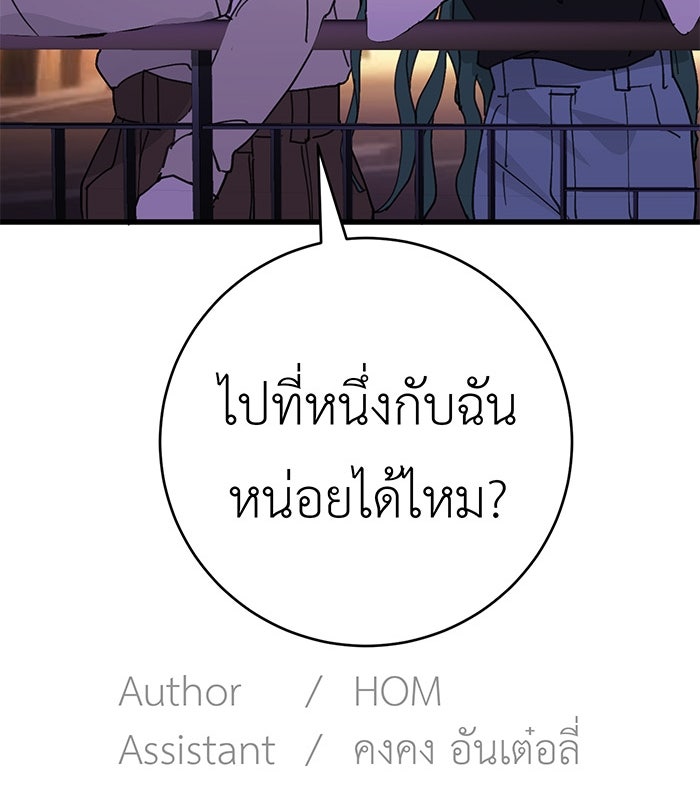 สื่อรักแอปอลเวง - หน้า 128