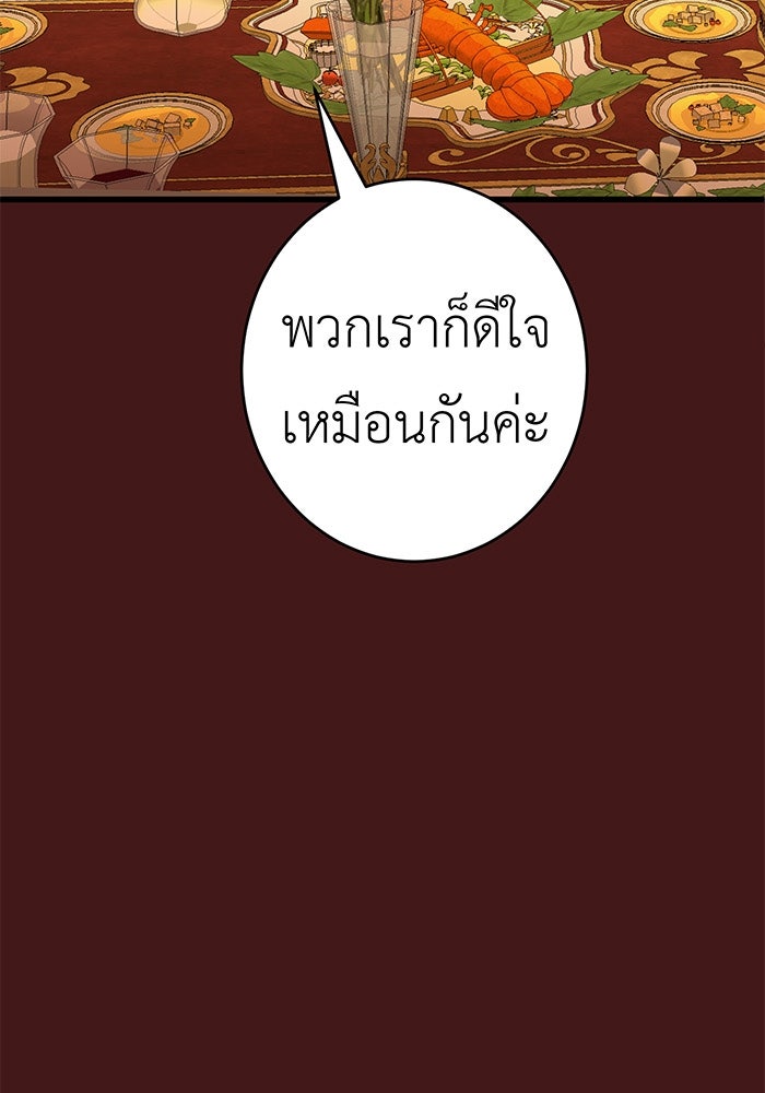 สื่อรักแอปอลเวง - หน้า 16