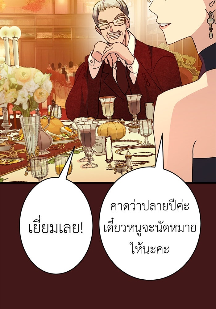 สื่อรักแอปอลเวง - หน้า 18