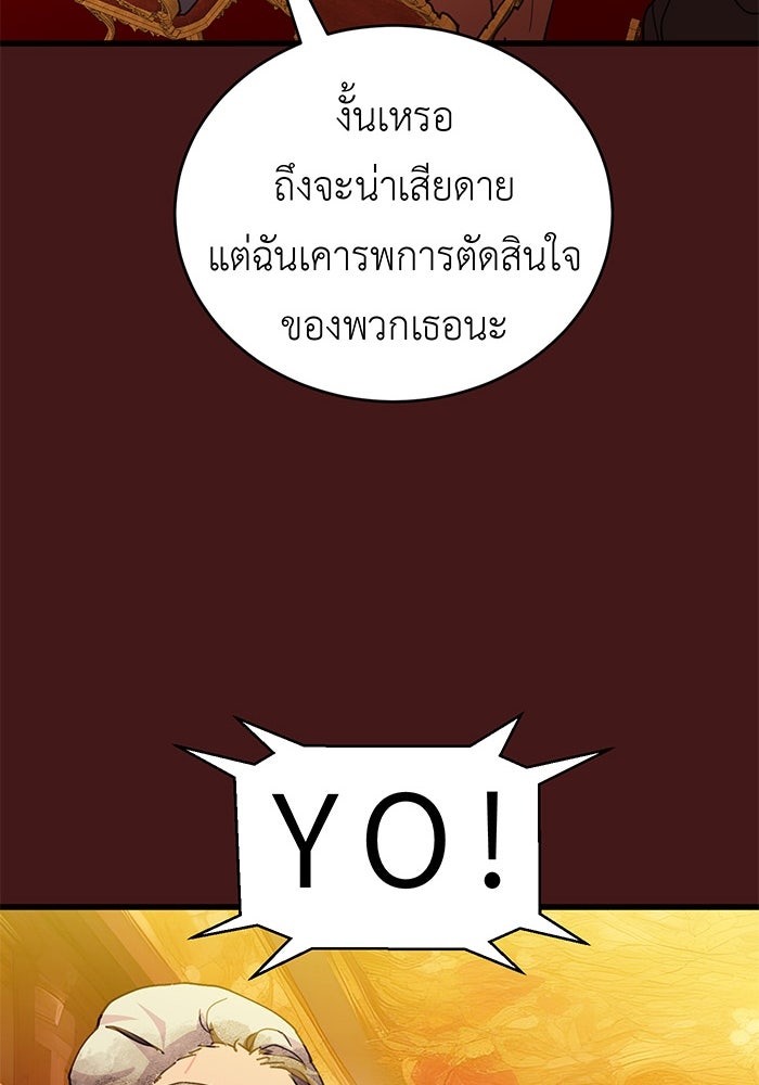 สื่อรักแอปอลเวง - หน้า 22