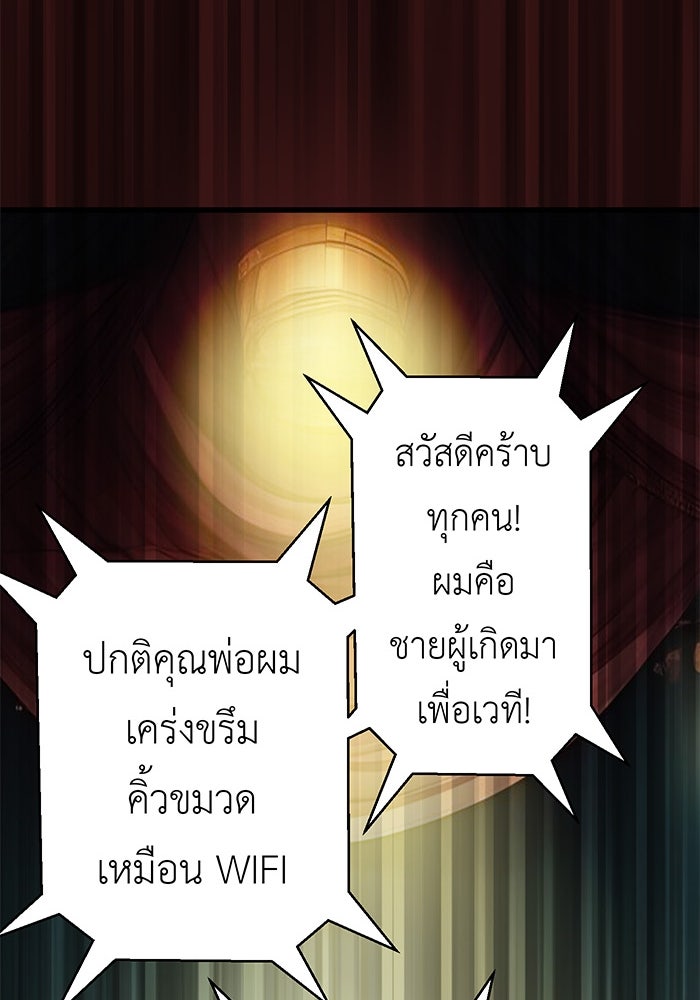 สื่อรักแอปอลเวง - หน้า 24