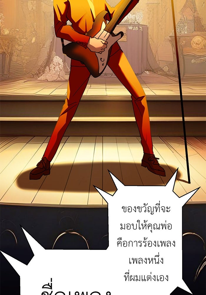 สื่อรักแอปอลเวง - หน้า 26