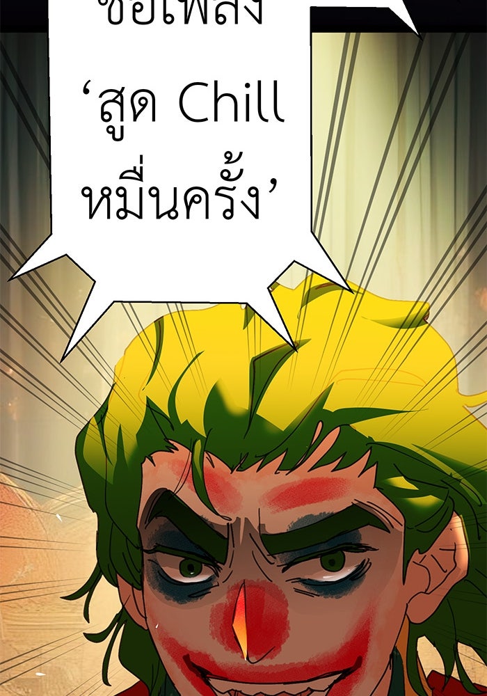 สื่อรักแอปอลเวง - หน้า 27