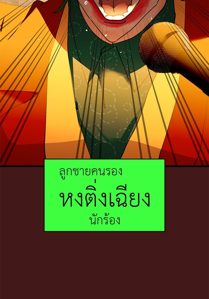 สื่อรักแอปอลเวง - หน้า 28