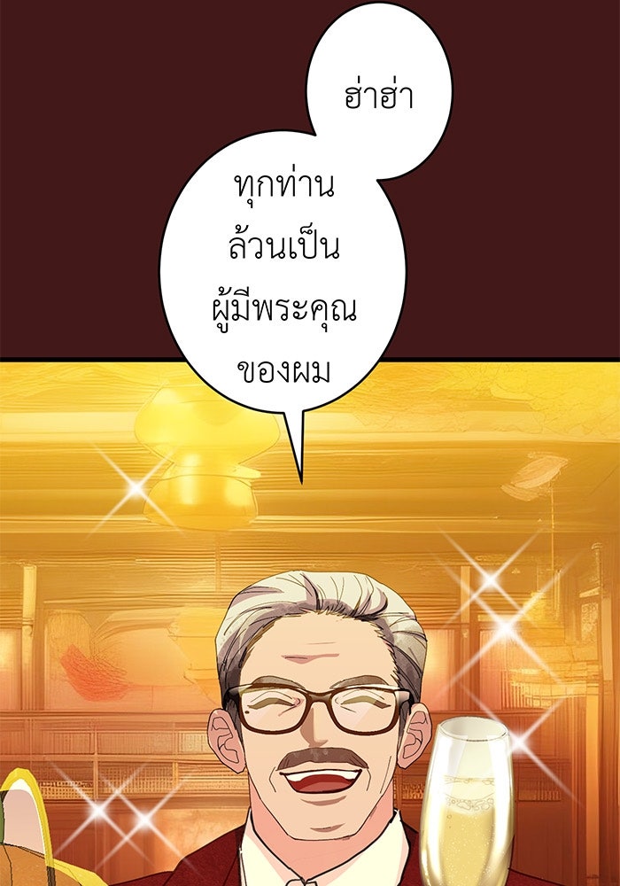 สื่อรักแอปอลเวง - หน้า 4