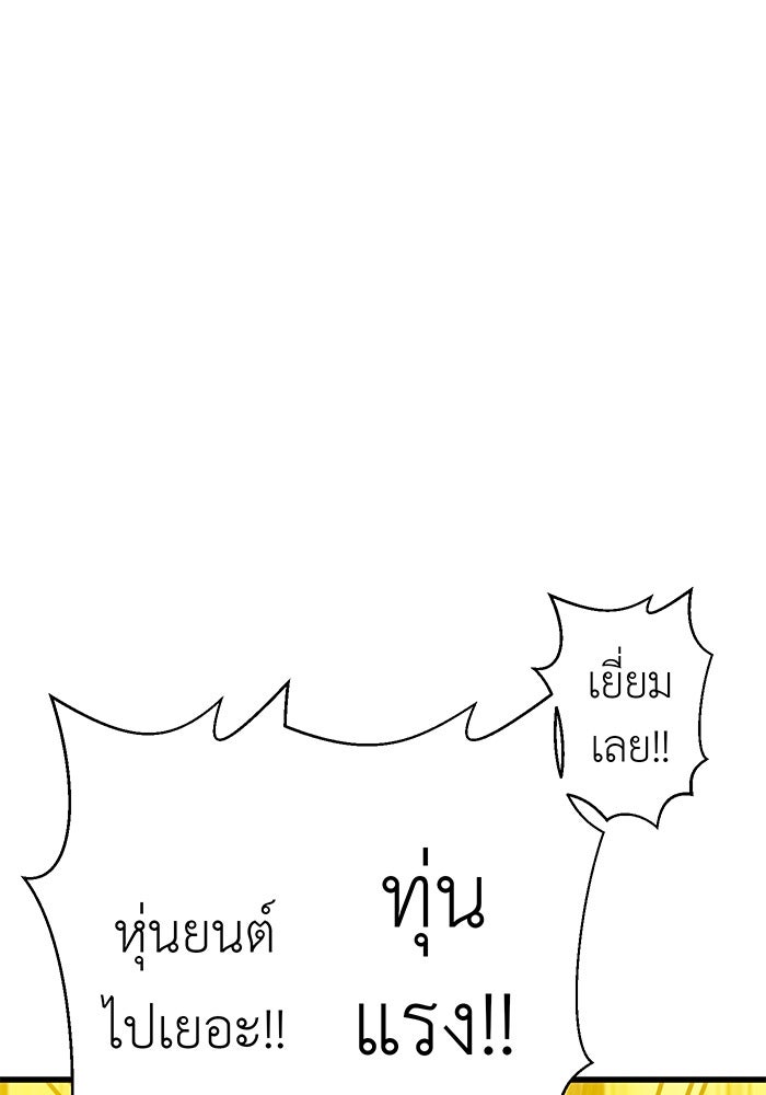 สื่อรักแอปอลเวง - หน้า 56
