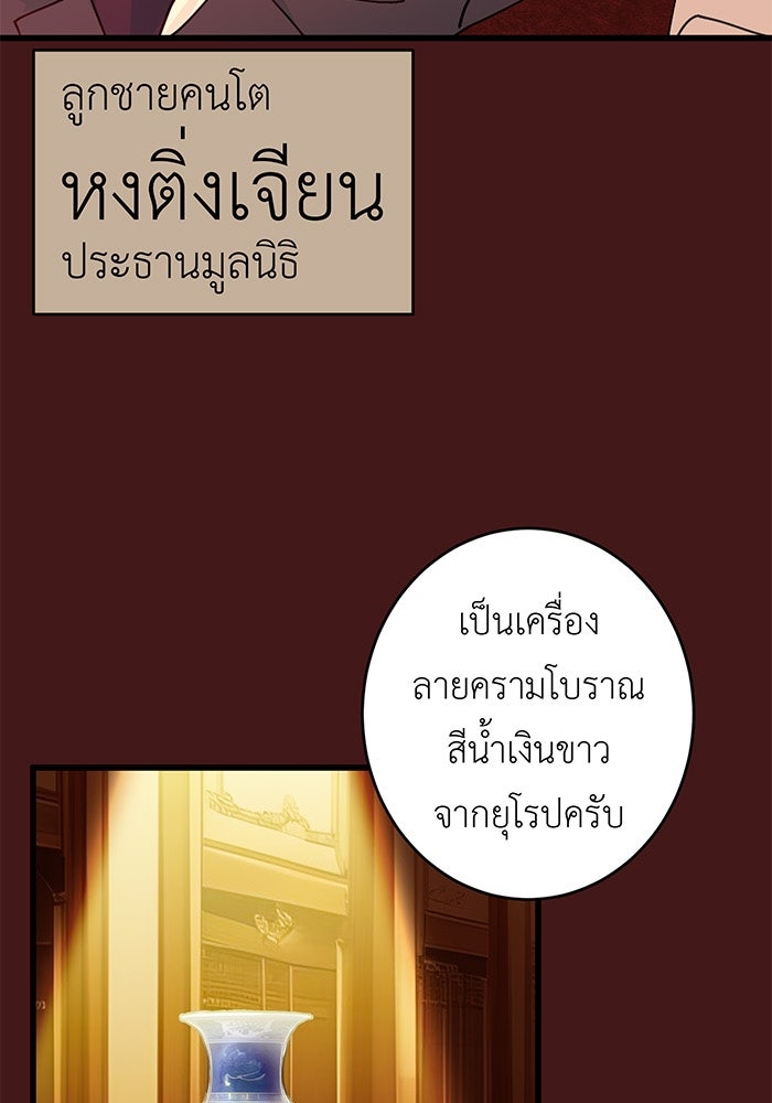 สื่อรักแอปอลเวง - หน้า 9