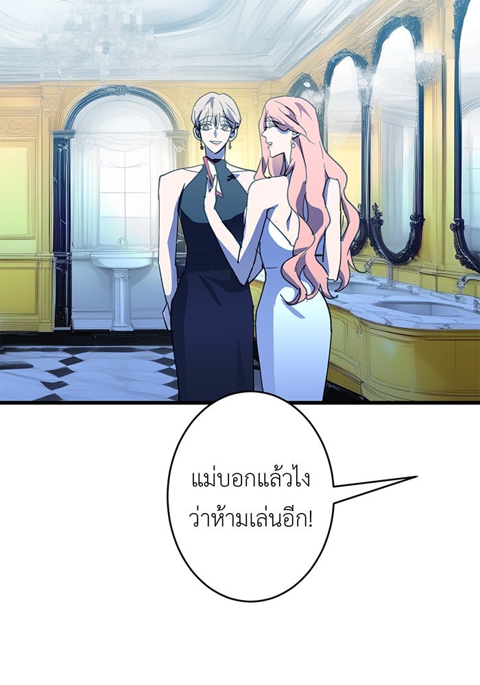 สื่อรักแอปอลเวง - หน้า 96