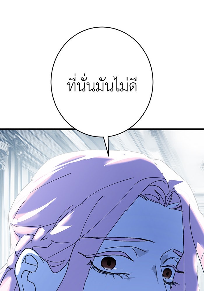 สื่อรักแอปอลเวง - หน้า 97