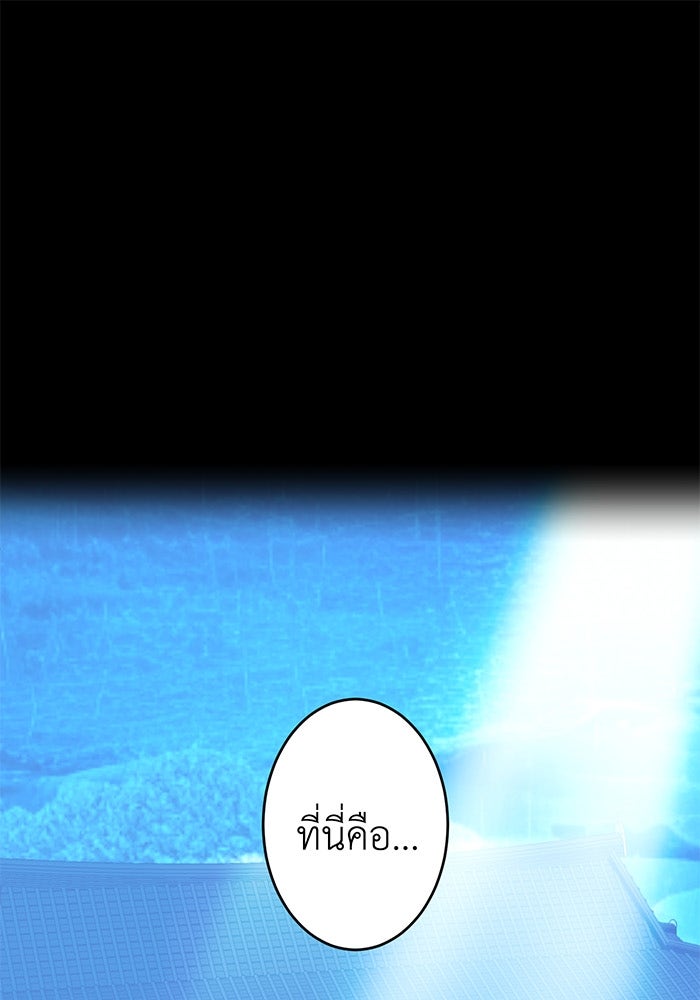สื่อรักแอปอลเวง - หน้า 1
