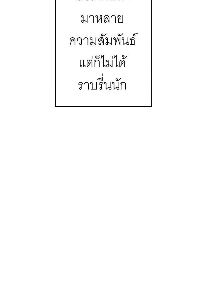 สื่อรักแอปอลเวง - หน้า 121