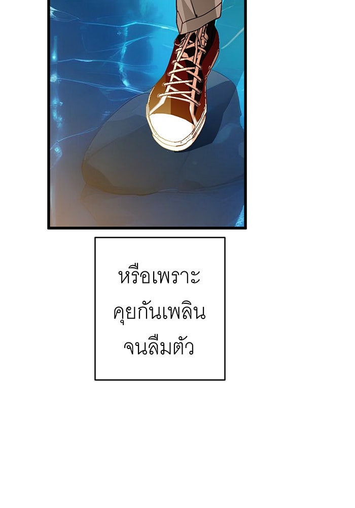สื่อรักแอปอลเวง - หน้า 136