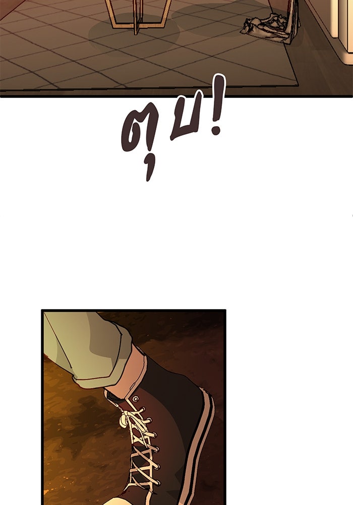สื่อรักแอปอลเวง - หน้า 147