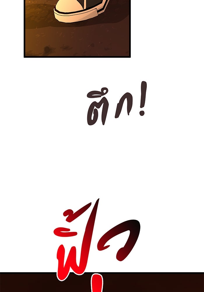 สื่อรักแอปอลเวง - หน้า 148