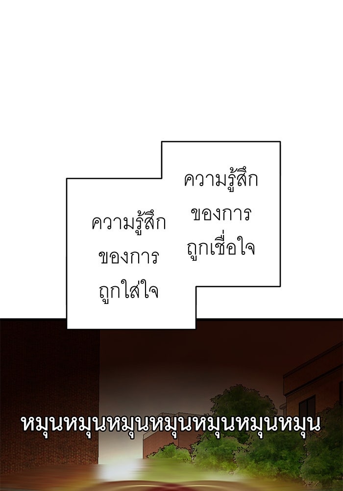 สื่อรักแอปอลเวง - หน้า 153